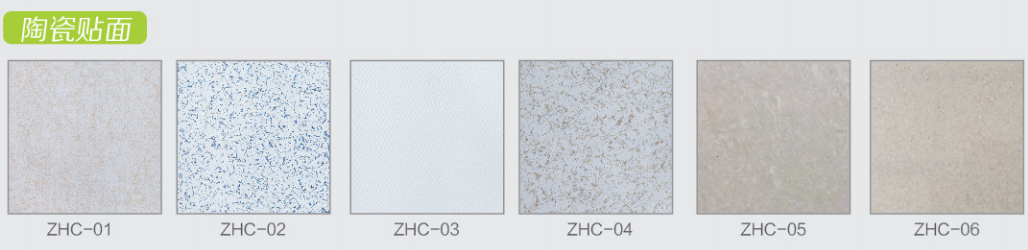 貼面-陶瓷.png 貼面-陶瓷.png