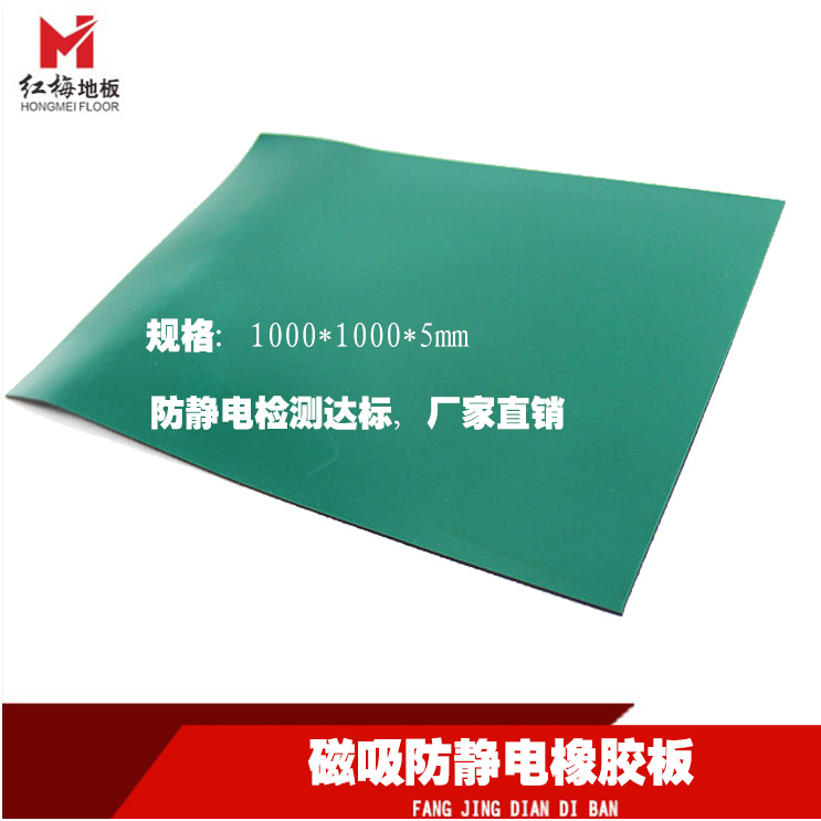 橡膠板3.jpg 橡膠板3.jpg