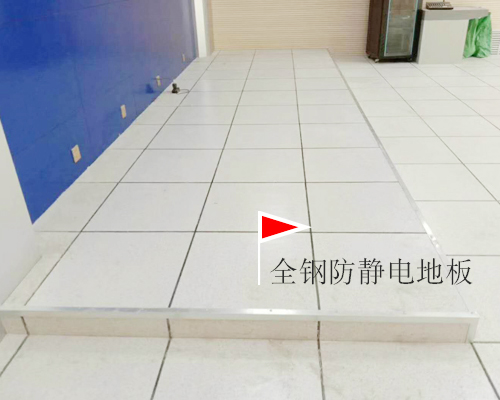全鋼防靜電地板現場.jpg 全鋼防靜電地板現場.jpg