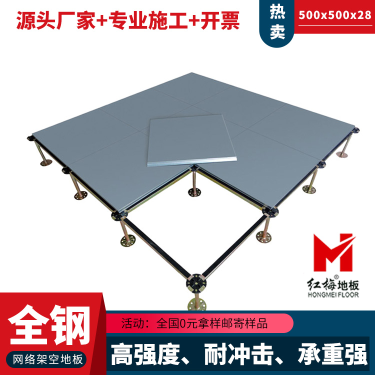 網絡地板-500.jpg 網絡地板-500.jpg